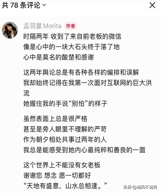 董明珠再次让世界刮目相看！孟羽童抛砖引玉后，她连下3步妙棋