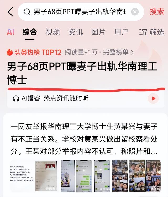 男子曝31岁妻子出轨后续，聊天记录太炸裂，女方照片流出，很漂亮