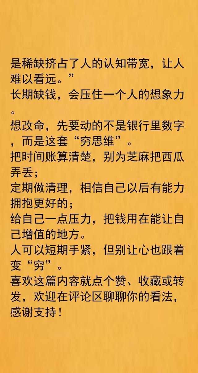 长期缺钱的人，一眼就能看出，八成都有这3个坏习惯别不信