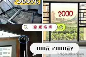 断桥铝门窗惊天猫腻！268元到1000元差价背后，90%人被坑了图片