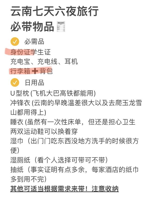到了云南才知道，自己带的衣服有多可笑！