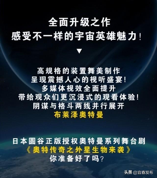 抢票倒计时！亲临《外星生物来袭》