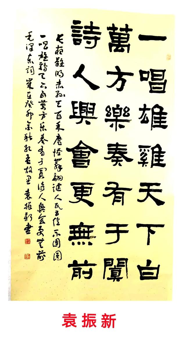 永远跟党走·奋进新征程