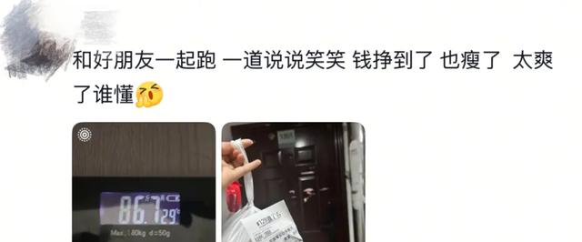 年轻人特殊的减肥方式：下班后一边挣钱，一边减肥