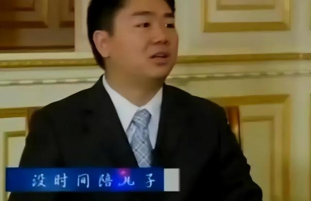 刘强东上千亿身家背后，儿子却是他一生的痛，感谢章泽天视如己出