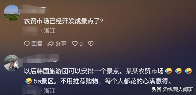 领韩国旅游团参观中国菜市场：试吃乱瞟还不好意思，水果买几十斤