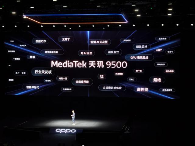 强强联手，久久为功：OPPO与联发科再攀新旗舰“天王山”