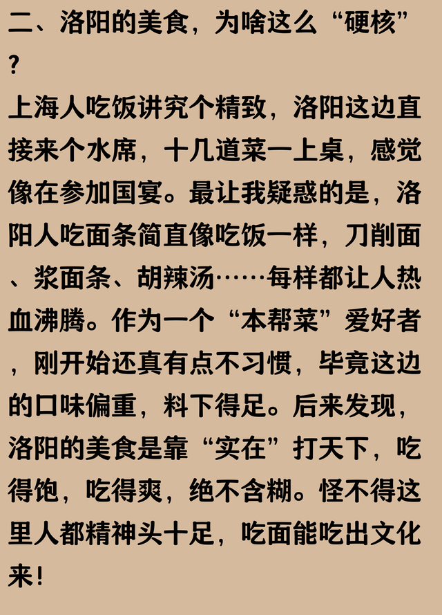 我是上海人，一家人来了趟河南洛阳，实在忍不住要说下这五个疑问