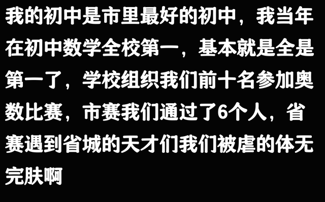 你从哪一刻认识到天赋的可怕？网友破防了：那天我被秒的渣都不剩