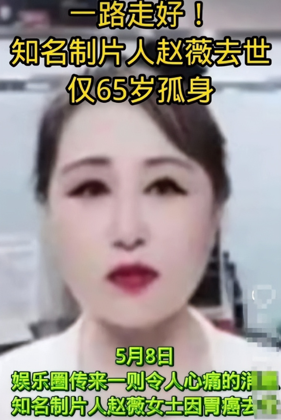 封杀四年，49岁赵薇突传消息，因胃癌去世传闻5个月前就真相大白