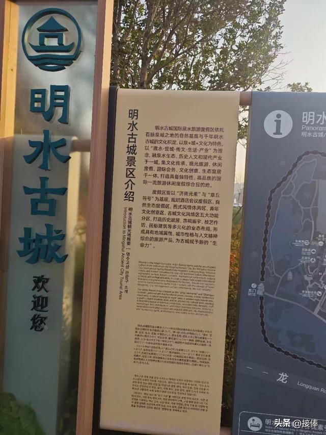 李传尧：游览明水古城