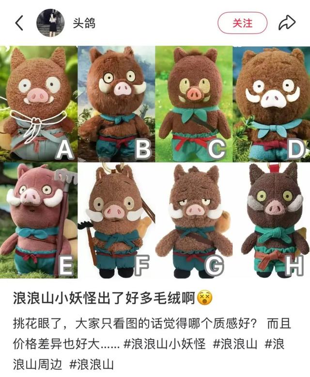 周边卖断货 浪浪山是如何赢的