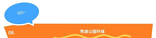 光谷8条私藏跑步路线，资深跑友力荐	，每条都有独特魅力
