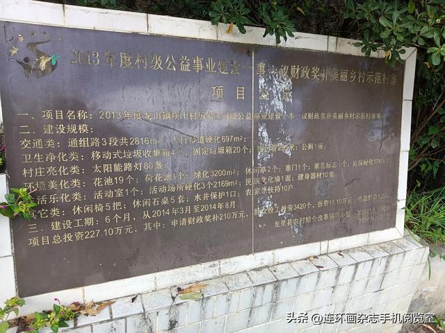 龙门镇拾景