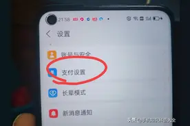 不用输入密码也能转走你的钱，手机这5个功能建议大家去关闭！图片