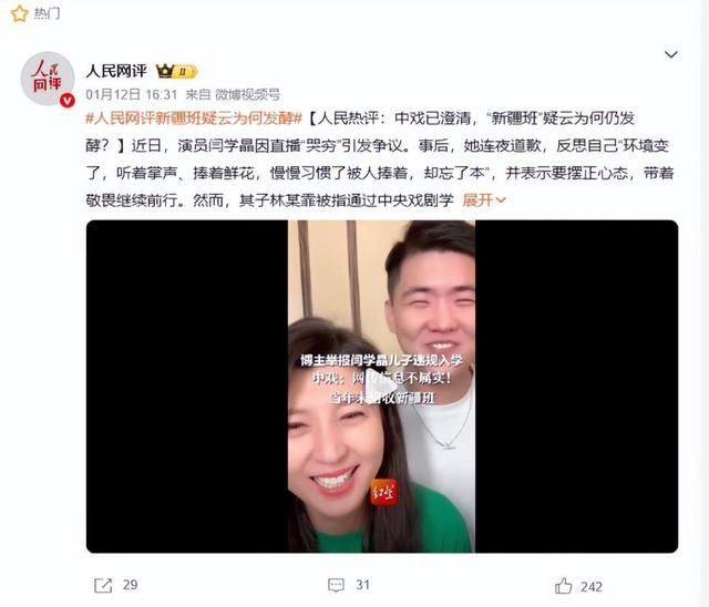 罪有应得！官方彻查后，闫学晶再迎噩耗	，她最担心的事还是发生了