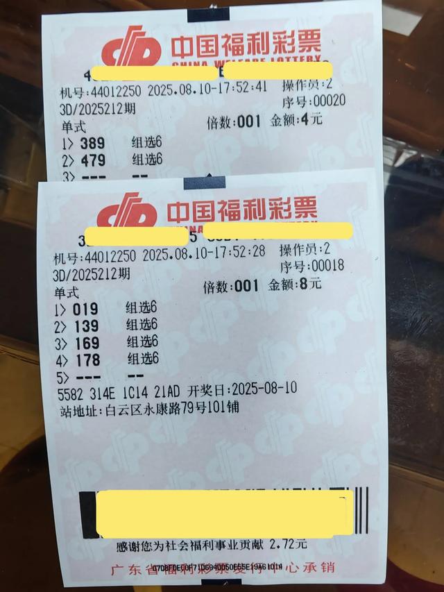 2025212期3D之马前炮