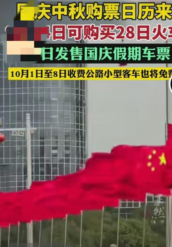 国庆抢票大战提前预警，你准备好“手速开挂”了吗