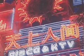 北京天上人间第一美女梁海玲图片
