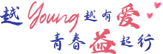 “鹊桥”已搭就，只待君来！最后席位，快来加入这场浪漫之约吧！
