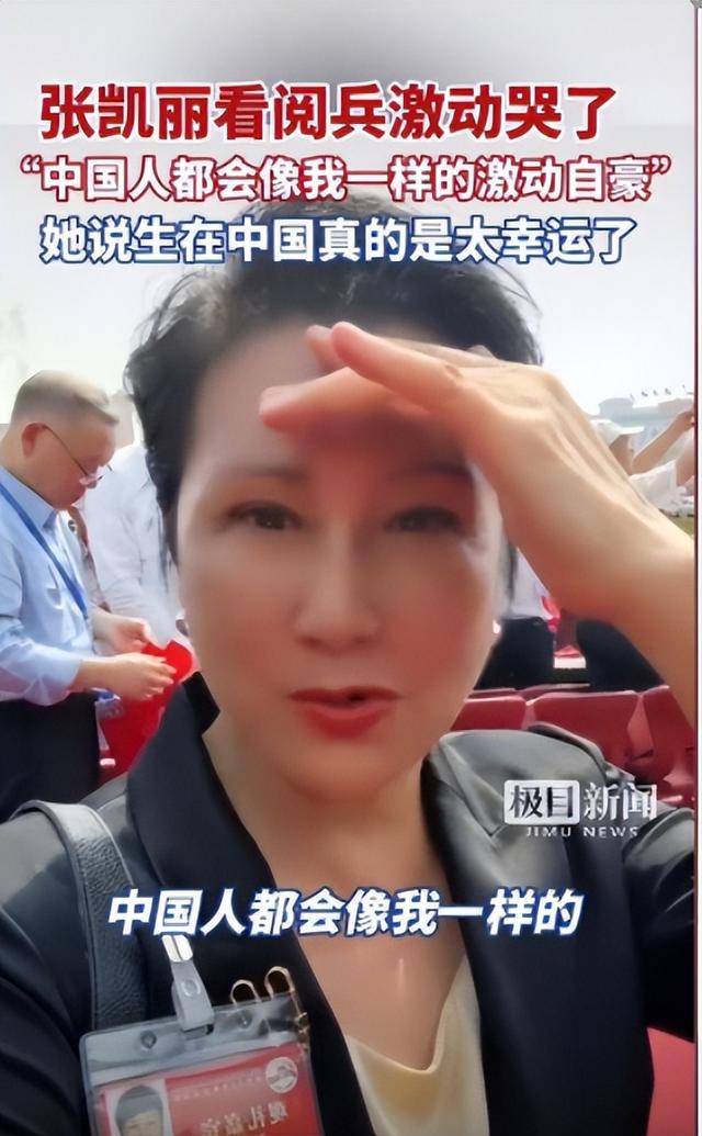 没想到，63岁张凯丽，因九三阅兵上的一个动作，再次实现口碑暴增