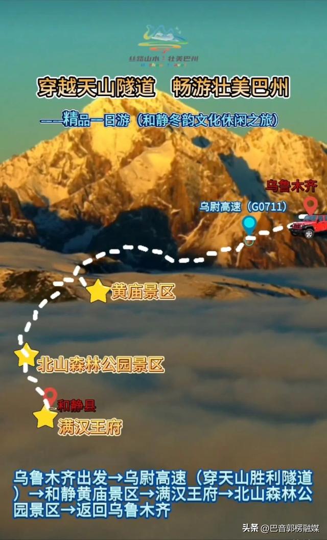 乌尉通了来巴州，去哪玩哪住哪吃都给你整理好了（附免门票景区优惠餐饮住宿店名）