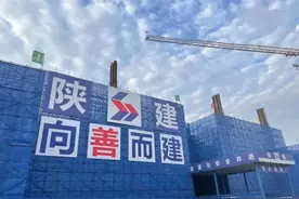 陕西建工集团连续中标，喜提42亿元图片
