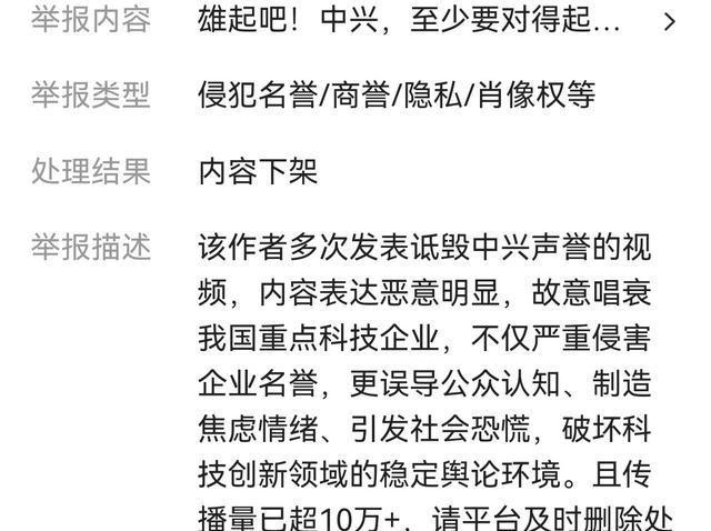 中兴是真牛啊！弄不了老美，居然来弄我！