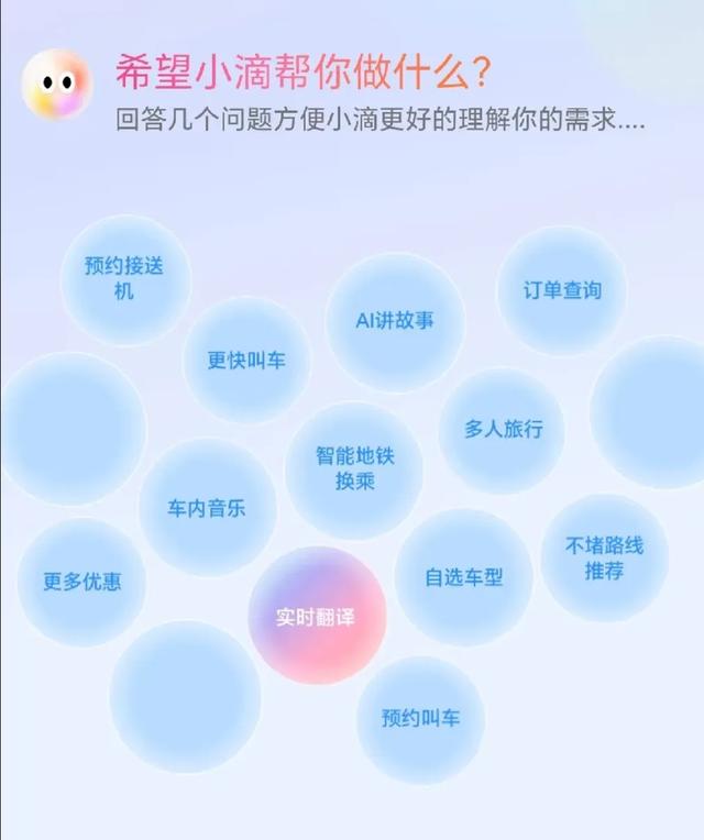 滴滴AI叫车来了，先用agent的人远离臭车
