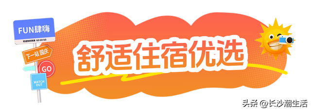被朋友问了800遍的长沙国庆攻略，今天就毫无保留地公开了！