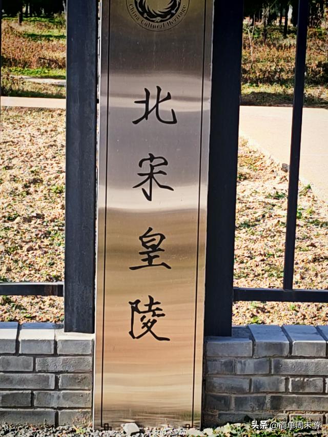 20）巩义宋陵永昌陵：在残碑荒草间读懂岁月的痕迹