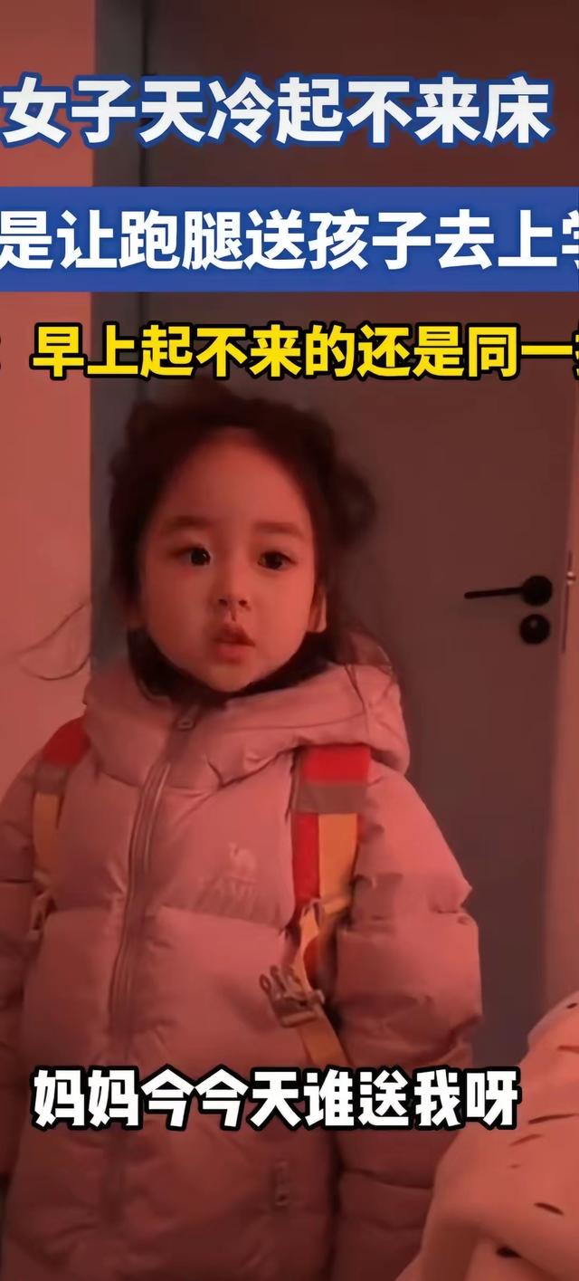 天冷怕起床叫跑腿送娃？“快递送养老院”的调侃藏着亲情警钟！