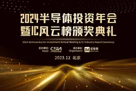 业内首创车用功率模块实现产业化，云潼科技受汽车产业资本青睐图片