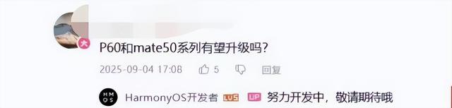 华为用户注意！鸿蒙5.1全新升级名单出炉 mate50、P60有希望了