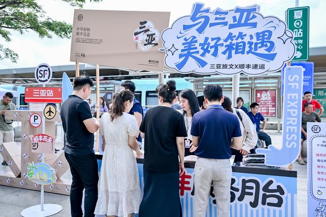 三亚，文旅+物流玩出新意，让城市魅力伴随快递箱走进生活吧
