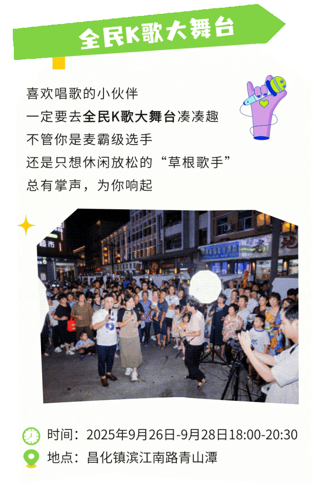 唐昌之夜，最最最全游玩攻略！