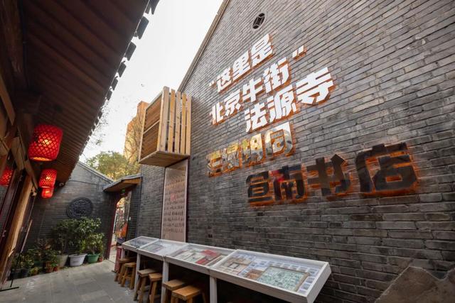 在西城，书店不止于书