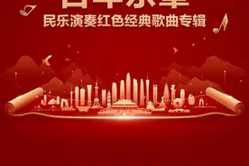 【美·听】《走进新时代》（古筝） 演奏：宋小璐图片