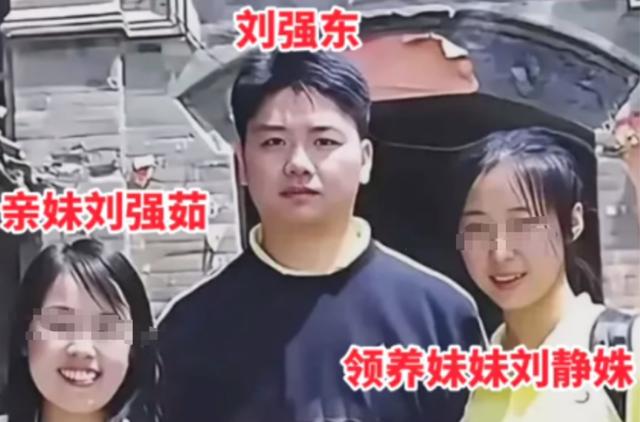 刘强东的两个妹妹：一个已经去世	，一个有钱有颜，陪在父母身边