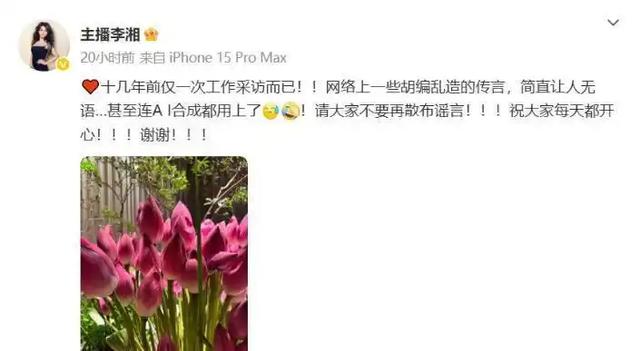 李湘不忍了！公开回应与释永信的真实关系，亲吻照的真相终于大白