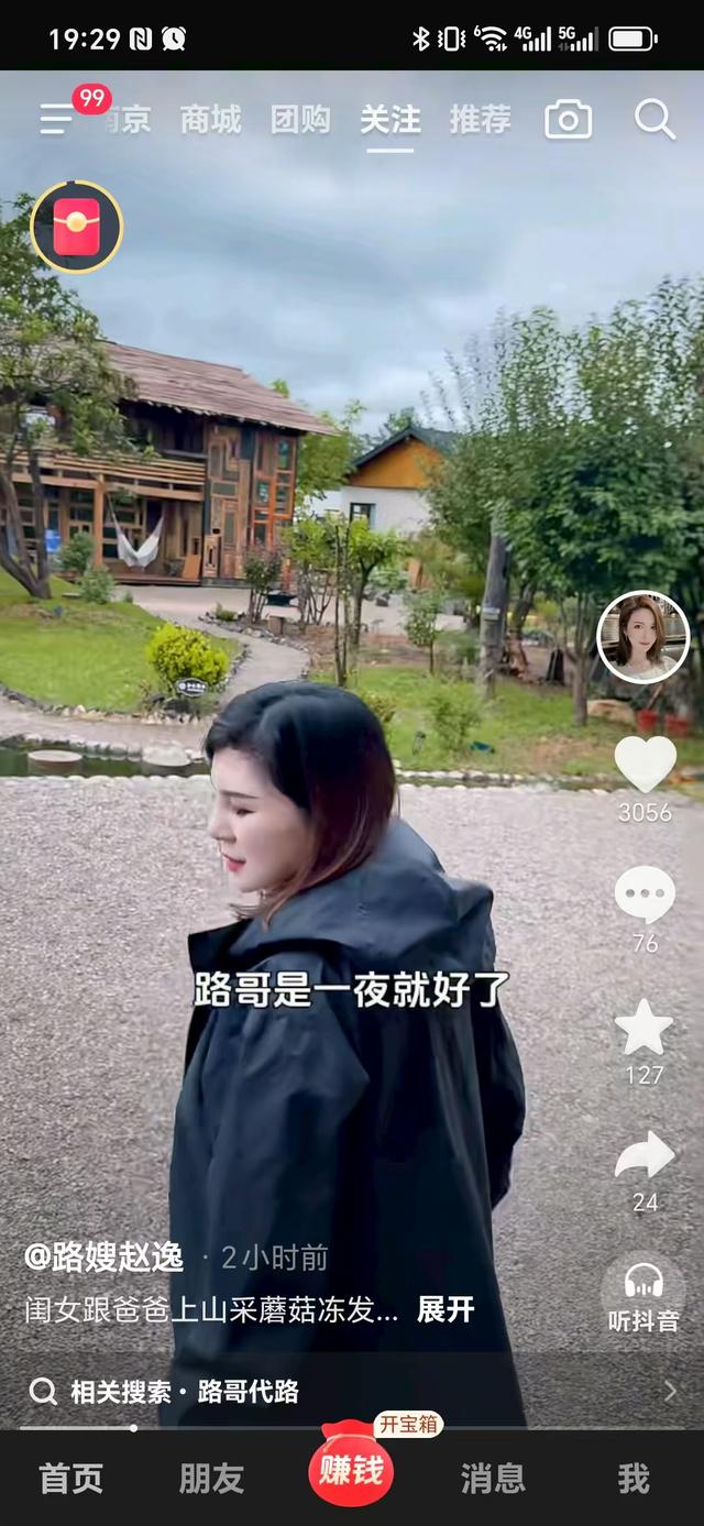 路嫂孕晚期云南旅游 路哥发烧一夜 紧接着俩孩子发烧 太折腾