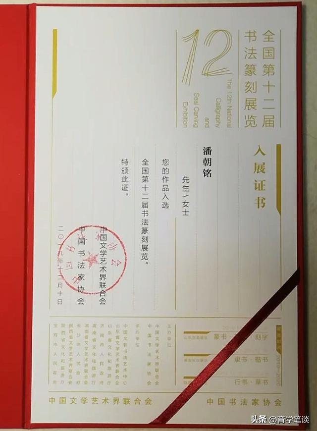 头衔再多也没用！广东书法家潘朝铭去世，年仅43岁，几天前还露面