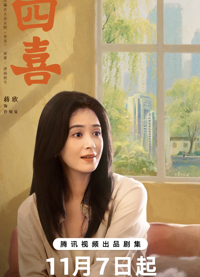 蒋欣同志个人简历