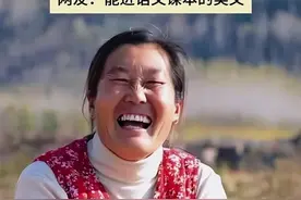 “沂蒙二姐”火了！临沂一52岁农妇写诗，被央视报道！图片