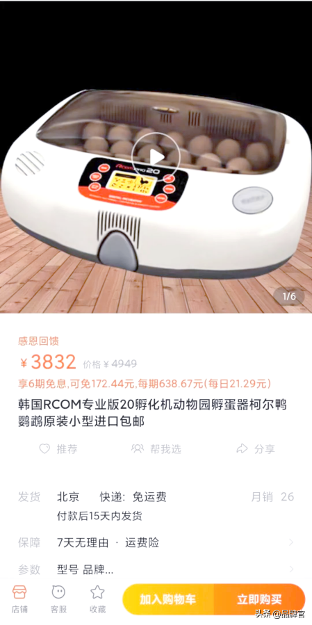 “鸭中爱马仕”跌落神坛，从上万一只到300元甩卖无人在意！