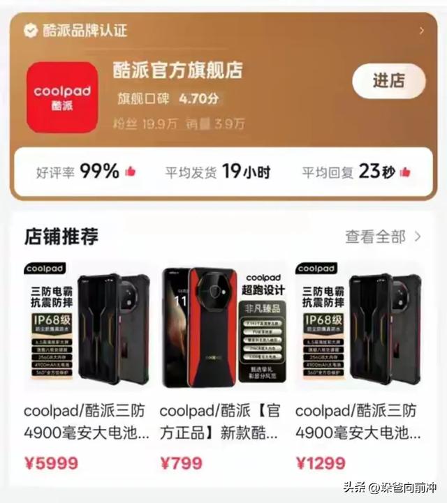 前有潘嘎之交，今有陈嘎之争！酷派回应699元手机争议，老陈输了