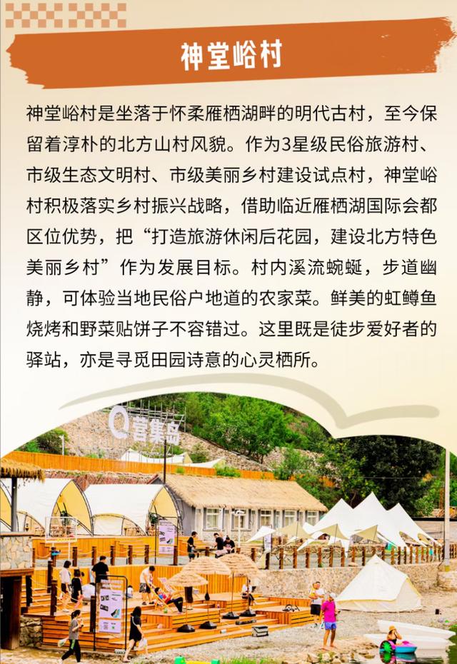 Country Walk怀柔篇：从蜿蜒长城到艺术乡野，一路皆是风景