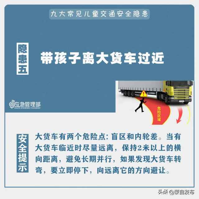假期出行，安全“童”行！这些交通安全细节一定别忽略