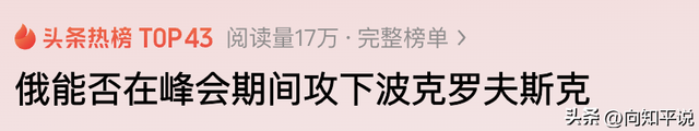 特朗普称与普京还有几点未解决