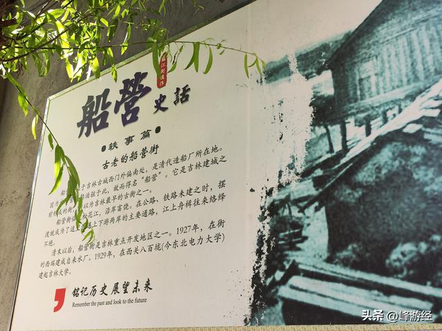 无意中闯入北新胡同，邂逅一段船营史话